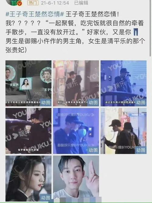 王子奇吃瓜杨洋视频,趣味互动引网友热议