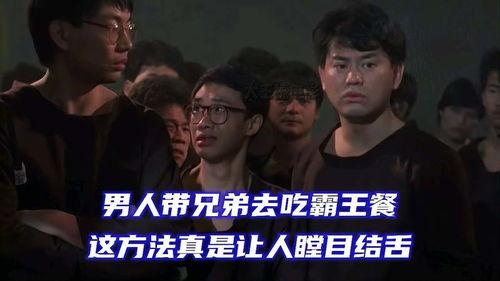 兄弟吃瓜喜剧完整版视频,笑料百出，兄弟情深